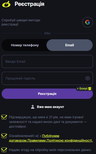 Пеєстрація на сайті Бетон