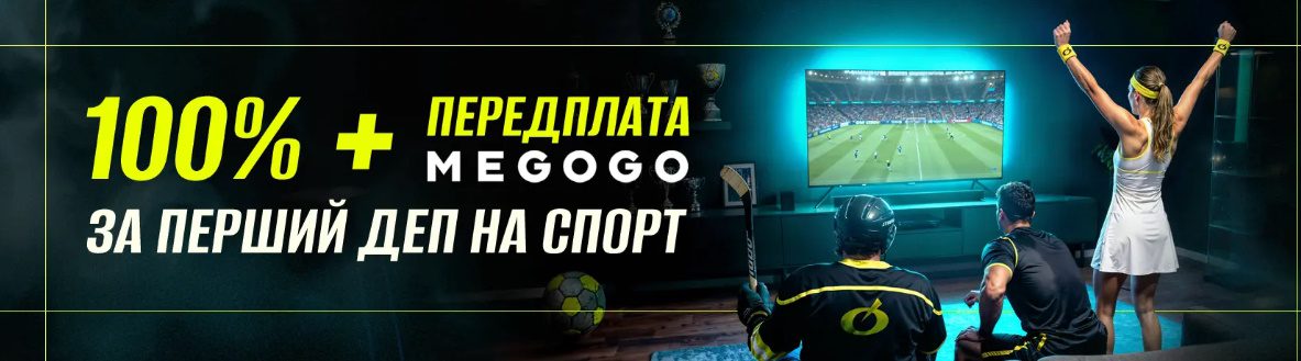 Beton ставки на спорт